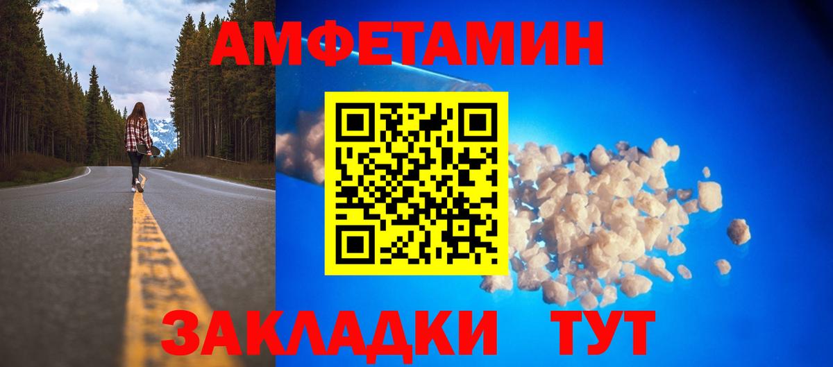 Amphetamine VHQ Сосновоборск