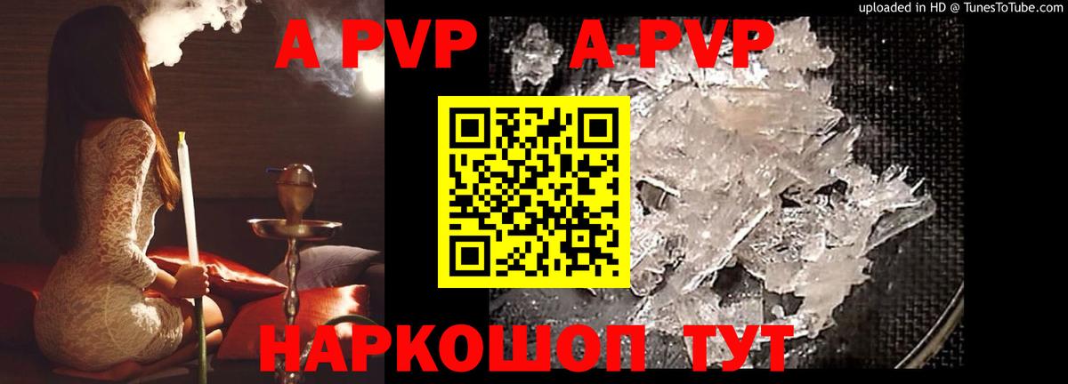 Альфа ПВП Crystall  Вход с VPN  Сосновоборск  Альфа ПВП Crystall  Альфа ПВП VHQ 