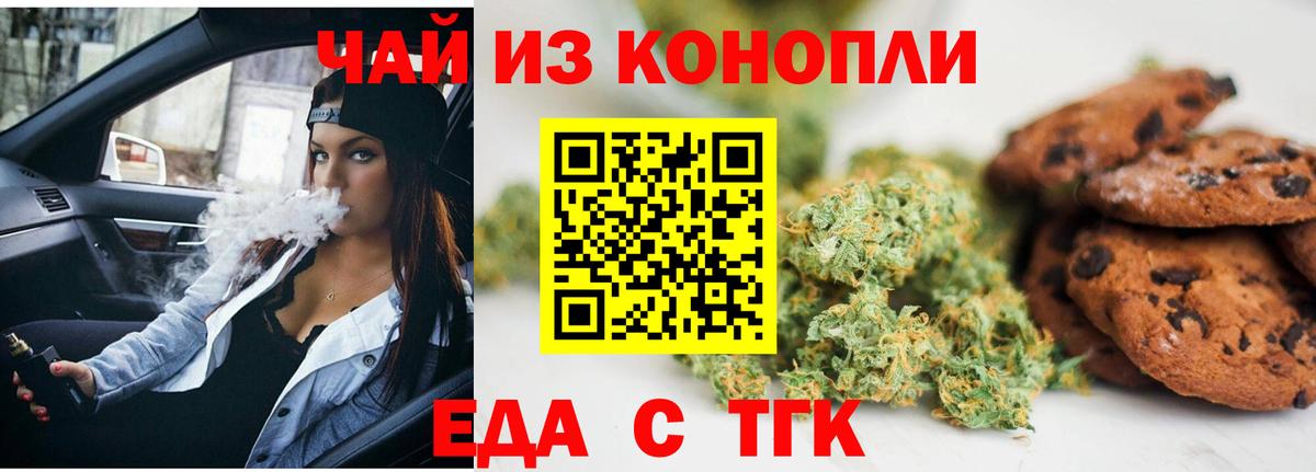 Сосновоборск  Canna-Cookies марихуана  Вход с VPN 