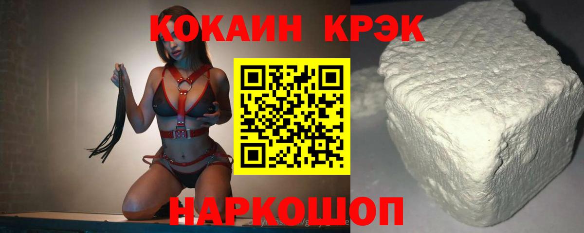 КОКАИН 98% Сосновоборск