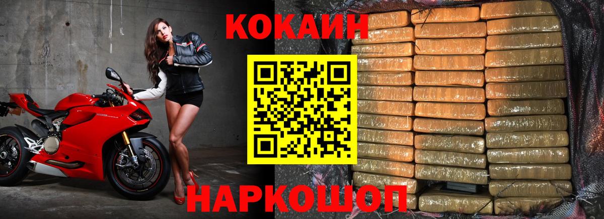 COCAIN 99%  Вход с VPN  Сосновоборск  COCAIN VHQ 