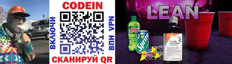 гидра ссылка  Сосновоборск  Кодеиновый сироп Lean Purple Drank 
