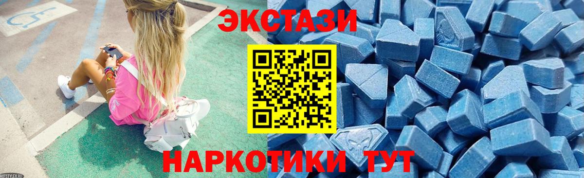 Ecstasy Cube Сосновоборск