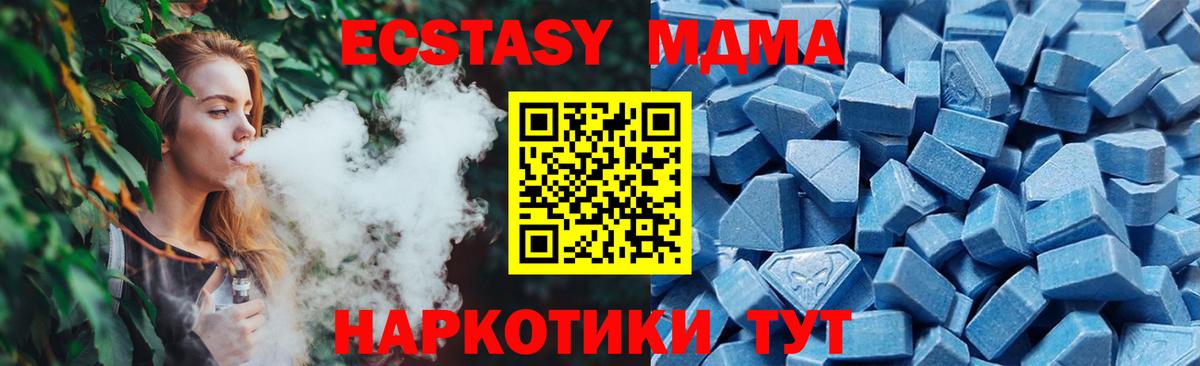 Ecstasy 280 MDMA  Вход с VPN  ЭКСТАЗИ  Сосновоборск  Ecstasy DUBAI 