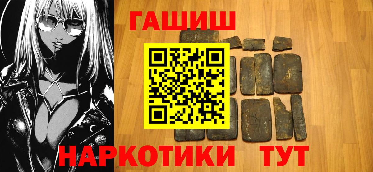 Гашиш убойный Сосновоборск