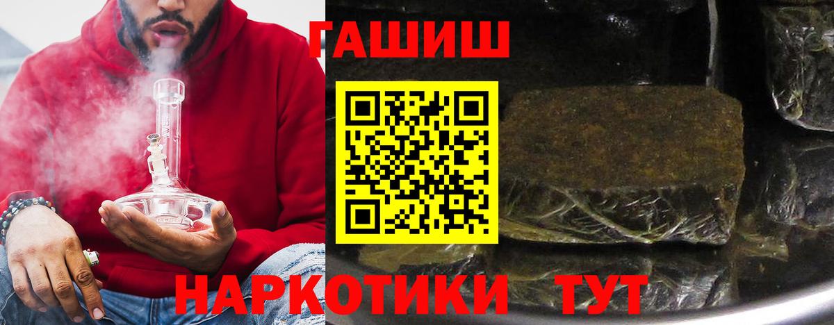 Гашиш VHQ  ГАШ ice o lator  Сосновоборск  Вход с VPN 