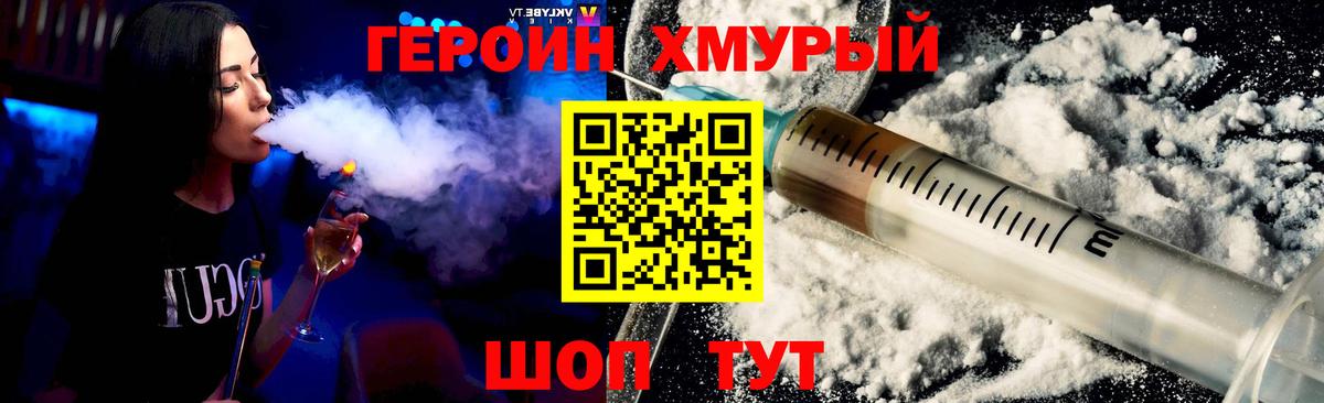 Сосновоборск  Героин афганец  Вход с VPN 