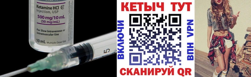 Кетамин ketamine  купить  цена  Сосновоборск 