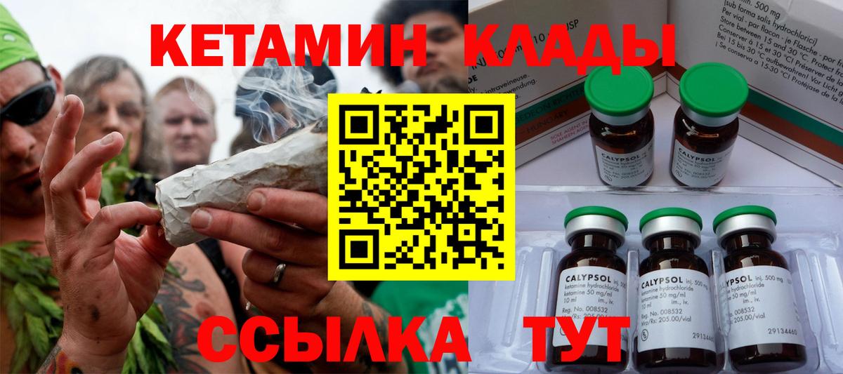 Сосновоборск  КЕТАМИН ketamine  КЕТАМИН VHQ  Вход с VPN 