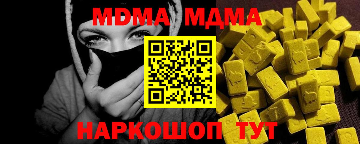 MDMA VHQ Сосновоборск
