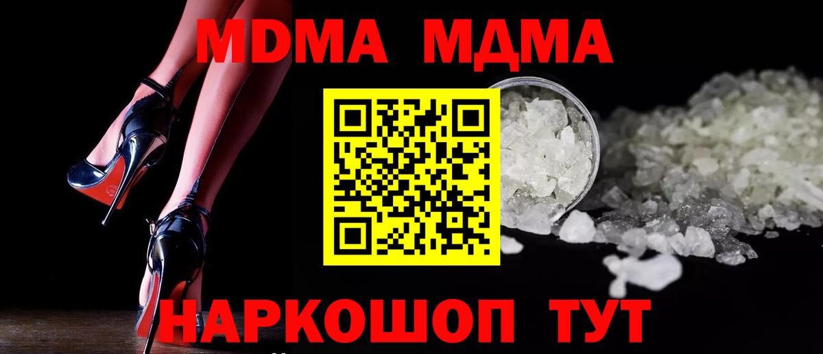 Меф кристаллы  NBOMe  Гашиш  Кокаин  Вход с VPN  Сосновоборск  МЕФ  Марихуана 