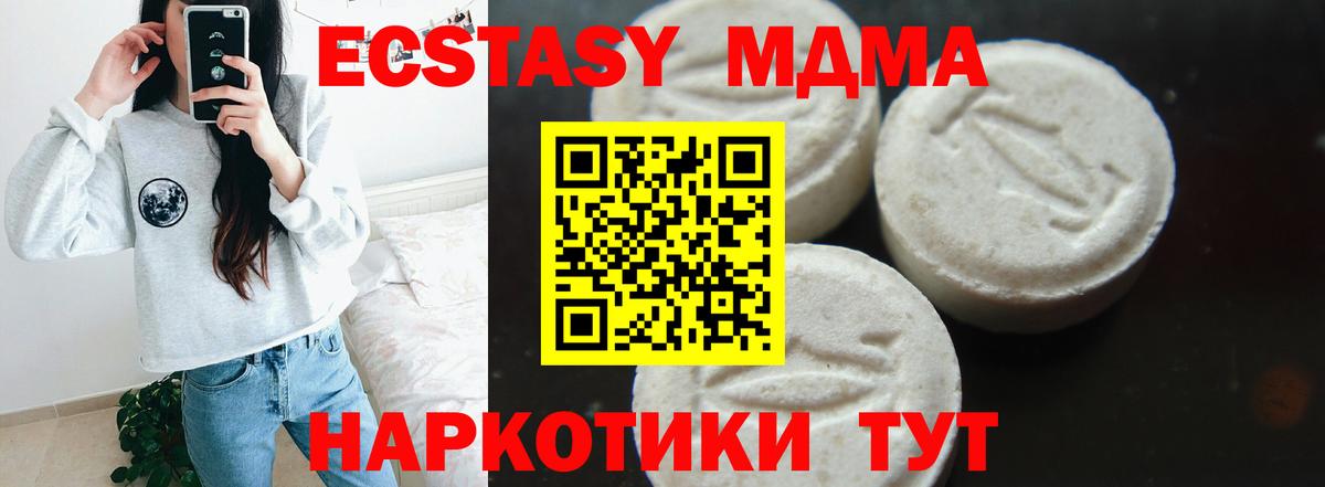 МДМА молли  MDMA  Сосновоборск  Вход с VPN  МДМА молли 