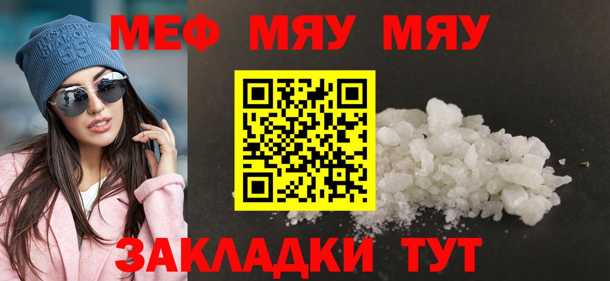 как найти закладки  Вход с VPN  Сосновоборск  МЯУ-МЯУ VHQ 