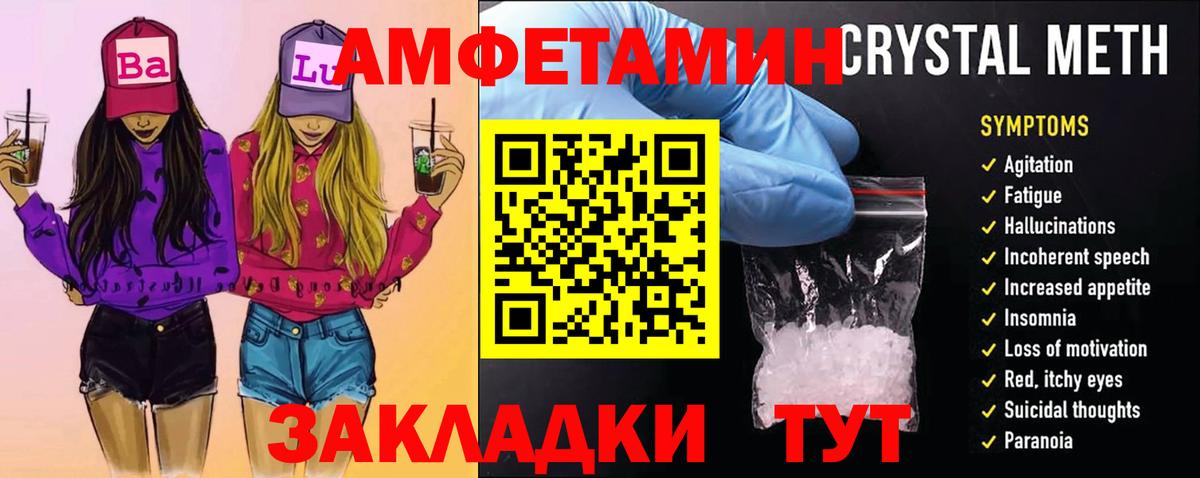 МЕТАМФЕТАМИН пудра Сосновоборск