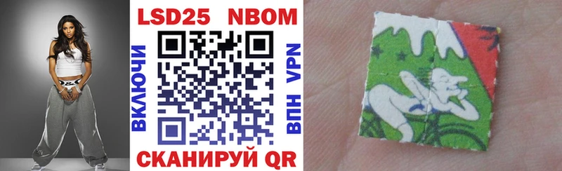 Марки 25I-NBOMe 1,5мг  цена   Сосновоборск 