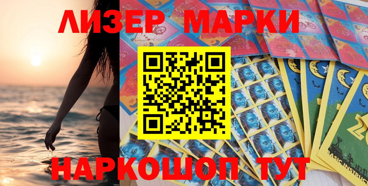 Сосновоборск  Марки N-bome 1500мкг  Вход с VPN  Марки N-bome 1500мкг 