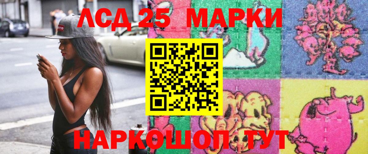 Наркотические марки 1,5мг Сосновоборск