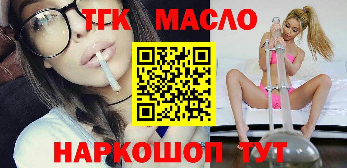 Сосновоборск  продажа наркотиков  Дистиллят ТГК вейп с тгк  Вход с VPN  ТГК гашишное масло 