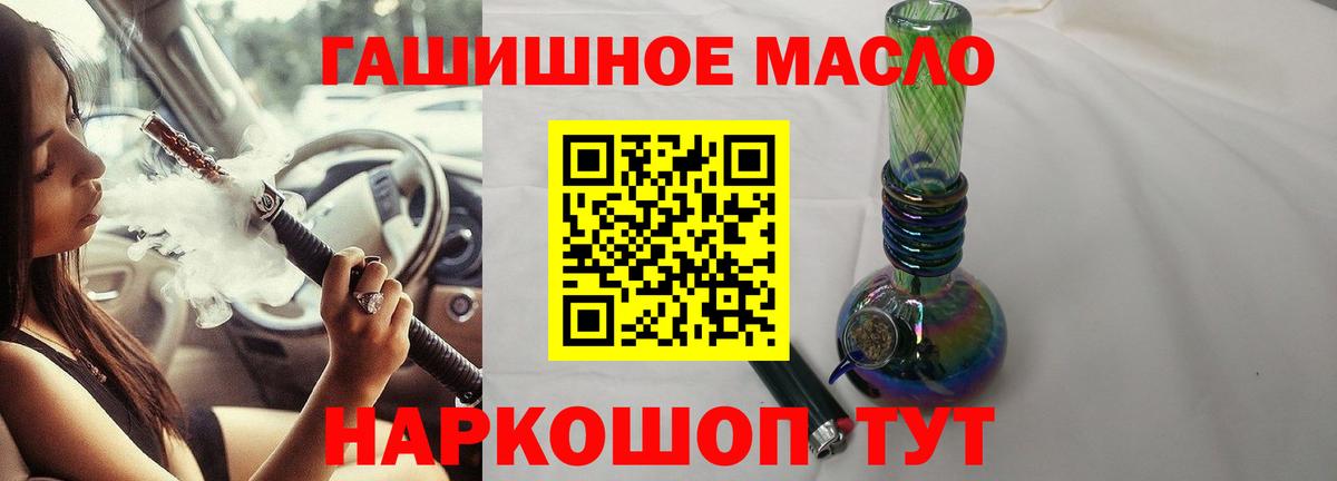 Дистиллят ТГК THC oil Сосновоборск
